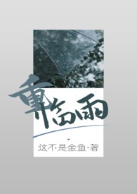 斯卡布罗的崖壁（兄妹伪骨）